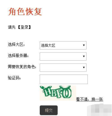 地下城角色误删怎么找回？-dnf帐号找回