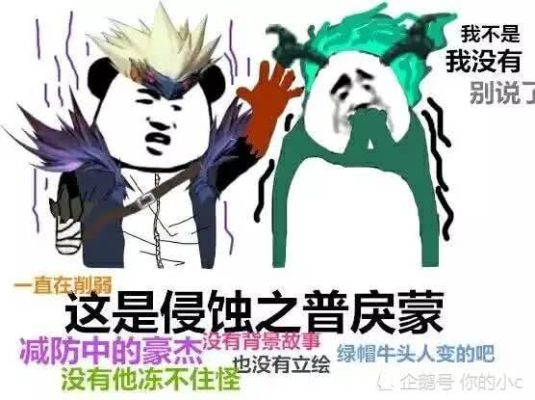 岳云鹏孙越绿鬼和红鬼叫什么？-dnf绿鬼