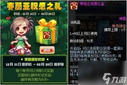 Dnf现在盒子哪里开，……？很久没玩了。商城没卖赛丽亚祝福了？-dnf盒子官网