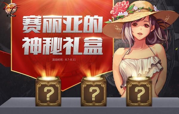 Dnf现在盒子哪里开，……？很久没玩了。商城没卖赛丽亚祝福了？-dnf盒子官网