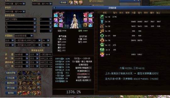 dnf女奶怎么全程加速？-鲅鱼dnf