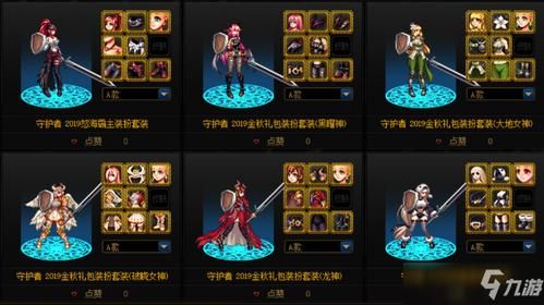 DNF战法，时装属性选择？-dnf服装