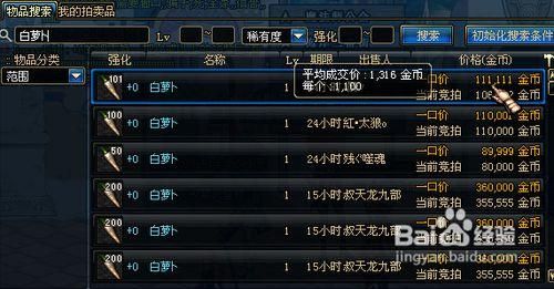 DNF萝卜破解中的GE是什么？-dnf萝卜