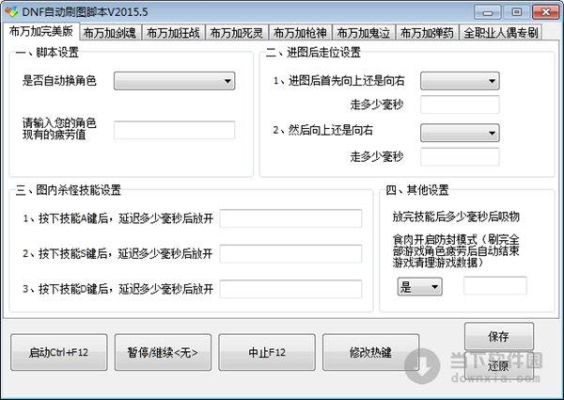 dnf挂机刷图什么脚本好？-dnf源代码