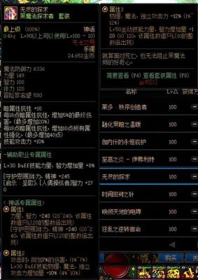 dnf词条算法？-dnf白字稀释