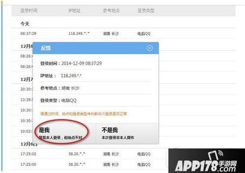 dnf安全模式了怎么解除？-qq安全中心dnf
