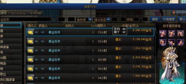 地下城炼金术师怎样才能快速升级？-dnf炼金怎么升级
