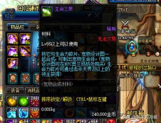 光之池钓鱼生命碎片怎么拿？-dnf生命力碎片