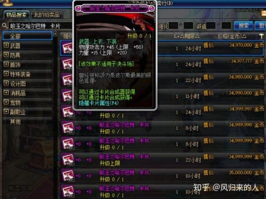 光之池钓鱼生命碎片怎么拿？-dnf生命力碎片
