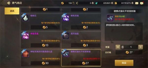 DNF发射器的任务怎么做？-dnf干扰发射器