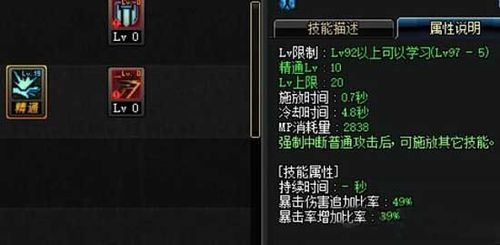 剑宗20级buff怎么堆？-dnf剑宗图