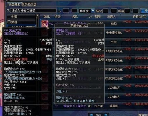 剑宗20级buff怎么堆？-dnf剑宗图