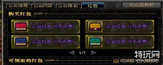 地下城与勇士公会币怎么获取？-dnf公会战奖励