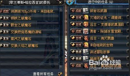 DNF神圣的刀刃任务怎么做的？-dnf安图恩成就任务
