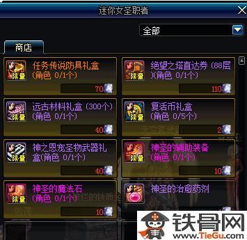 暗区突围挑战币是什么？-dnf挑战币