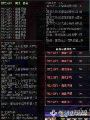混沌魔灵选大天域还是空血好点？-dnf混沌套