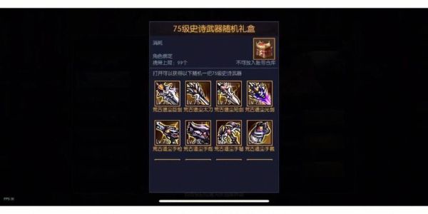 dnf未来开拓者带什么史诗套好？-dnf艾尔文戒指