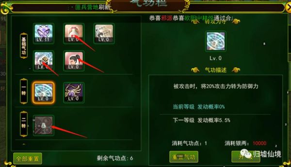 全民江湖枪客气功加点怎么加？-dnf男气功技能加点