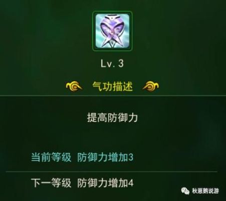 全民江湖枪客气功加点怎么加？-dnf男气功技能加点