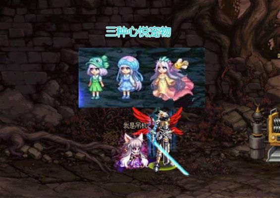 江流儿三师兄是谁？-dnf霓裳仙子