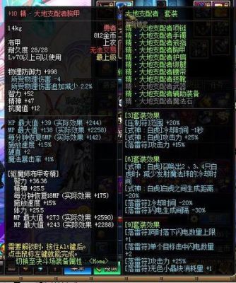 dnf力驱魔装备？-dnf法驱魔