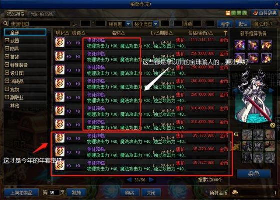 dnf加技能宝珠称号推荐？-dnf技能宝珠有哪些