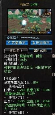 地下城与勇士剑豪两仪功有什么用？-dnf剑豪两仪功