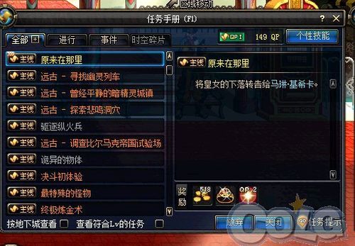 dnf任务卷轴全名？-dnf卷轴