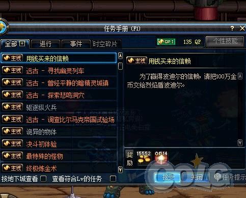 dnf任务卷轴全名？-dnf卷轴
