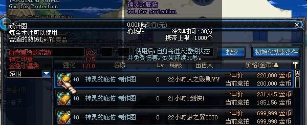 dnf任务卷轴全名？-dnf卷轴