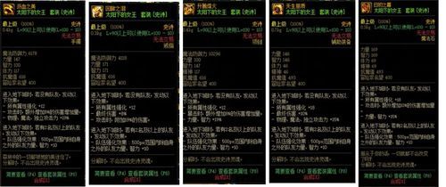 dnf永恒大陆神器材料选什么？-dnf人鱼
