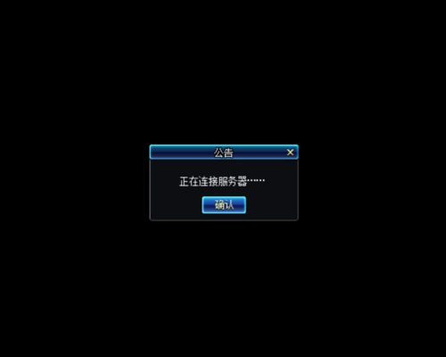 DNF为什么不能换频道？-dnf换频道黑屏