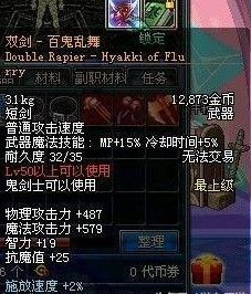 百鬼乱舞和血影狂刀哪个好？-dnf双剑百鬼乱舞