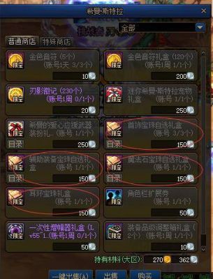 dnf附魔力量宝珠有什么用？-dnf力量有什么用