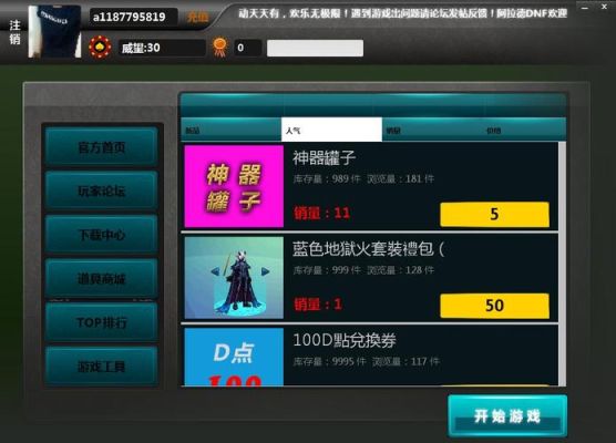 怎样查找地下城与勇士所在区？-dnf区查询