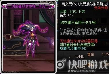 DNF改版之后许多卡片附魔不了，是怎么回事？-dnf罗特