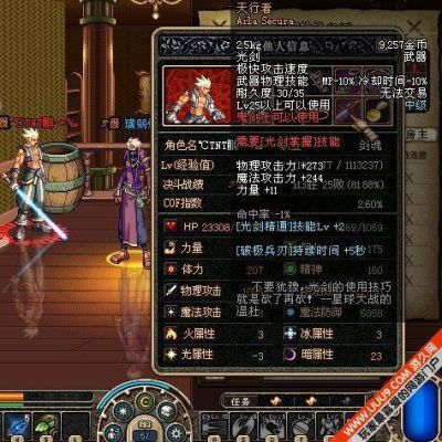 火王pvp出招顺序？-dnf火之咆哮