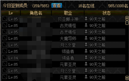 dnf怎么查找公会名？-dnf怎么搜索称号