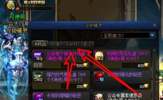 有谁告诉我玲珑珠怎么得的？-dnf守护珠合成