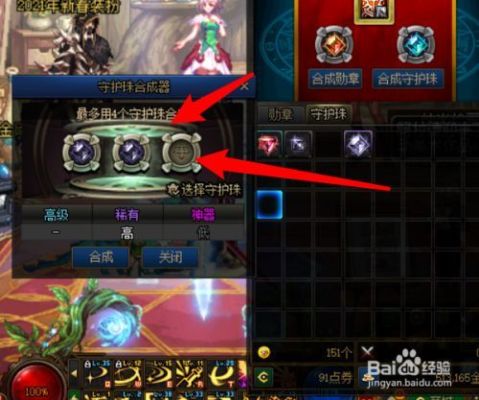 有谁告诉我玲珑珠怎么得的？-dnf守护珠合成