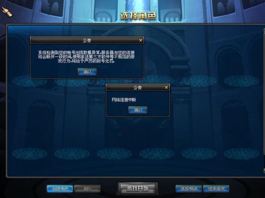 登录DNF总出来个对话框然后就掉了？-电脑管家dnf活动