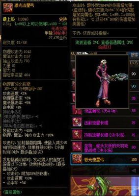 弹药最好拿什么武器？-dnf弹药带什么武器