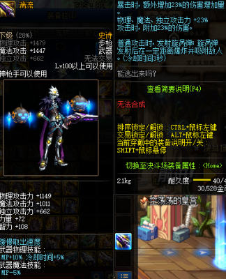 弹药最好拿什么武器？-dnf弹药带什么武器