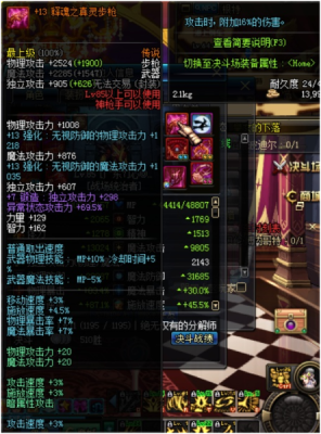 弹药最好拿什么武器？-dnf弹药带什么武器