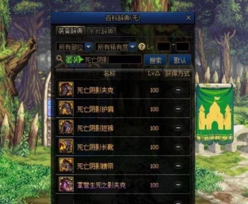 地下城红眼回归送的105史诗怎么选？-dnf红眼史诗