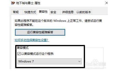dnf闪退win10怎么解决？-dnf突然闪退
