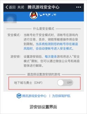 二级建造师注册企业密码锁怎么安？-dnf游安锁