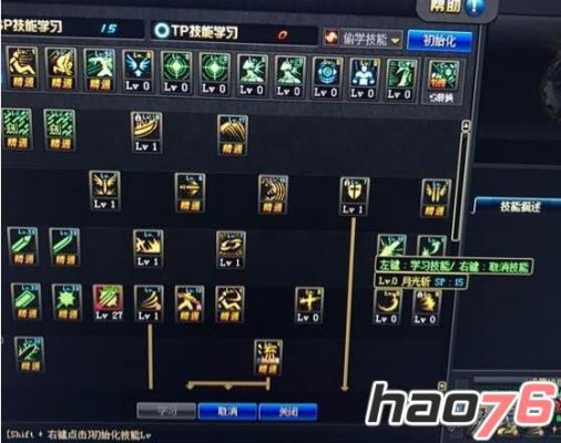 100级剑鬼刷图技能加点？-dnf剑圣刷图加点