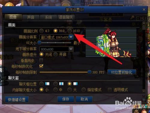 如何调整dnf窗口大小？-dnf怎么最小化