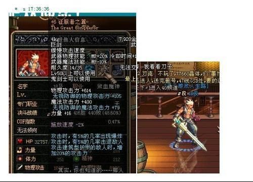 勇士计划60级装备介绍？-dnf征服者之翼